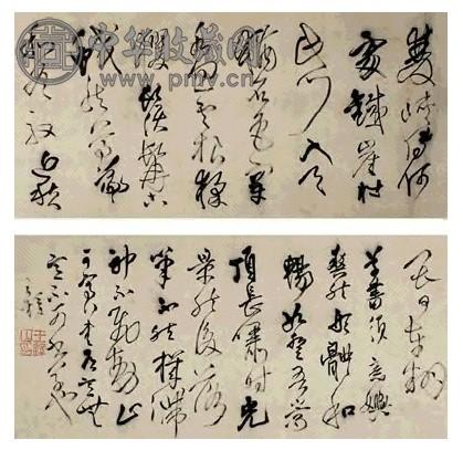 王煜 草书 横披 水墨纸本