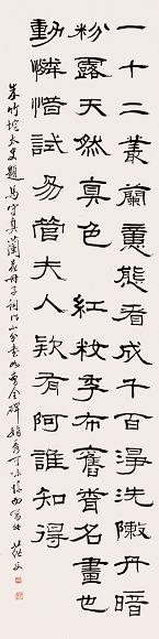 姚华 书法 立轴 水墨纸本