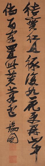 张瑞图 书法 立轴 绢本