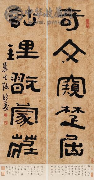 陈鸿寿 隶书五言联 对联 水墨纸本