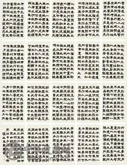 吴让之 隶书前后出师表 册页(12开) 水墨纸本