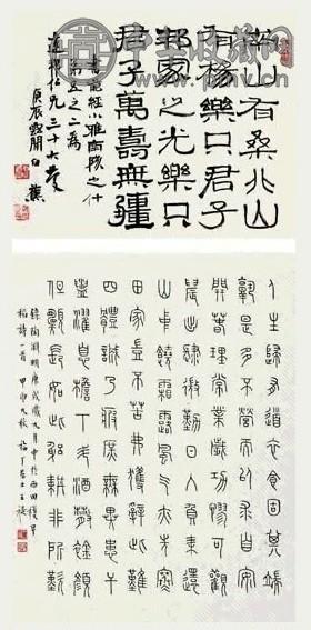 近现代 王福庵 书法 镜心(7开)