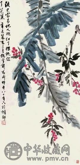 钱君匋 辛未(1991年)作 红了樱桃绿了芭蕉 中堂 设色纸本