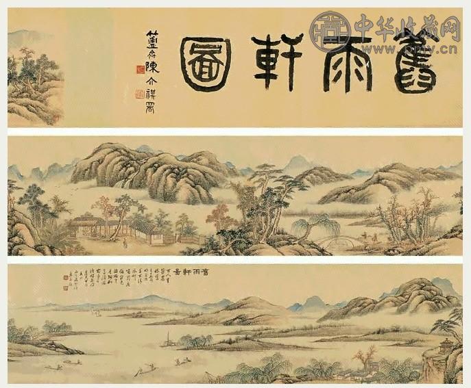汤贻汾 1844年作 旧雨轩图 手卷 纸本设色