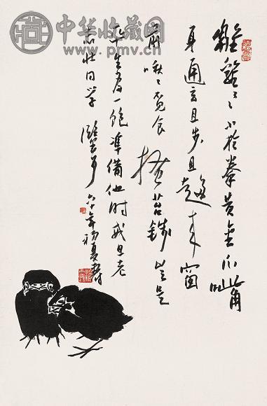 潘天寿 1960年作 雏鸡图 立轴 水墨纸本