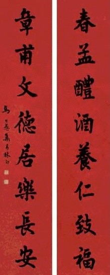 马公愚 行书八言联 对联 洒金红笺