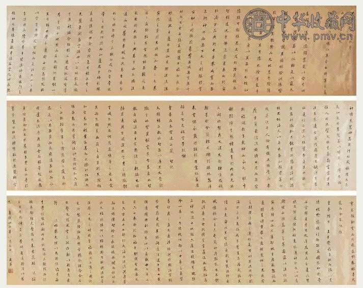 董其昌 临圣教序 手卷 绫本