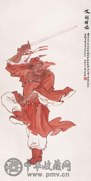 刘凌沧 仗剑钟馗 设色纸本