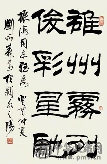 刘炳森 1993年作 隶书王勃句 镜心 水墨纸本