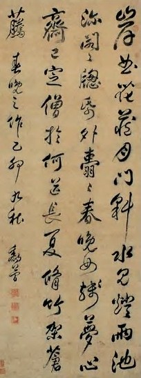 黎简 清 行书 轴