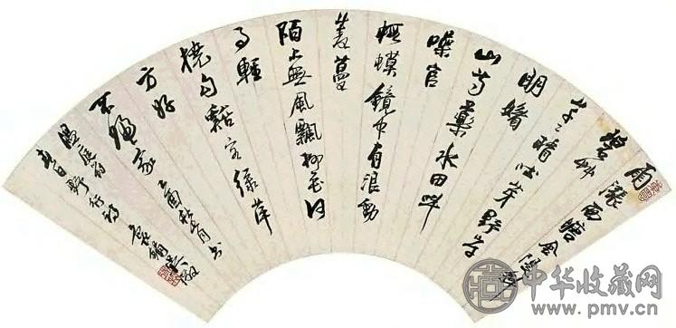 吴待秋 书法 镜心 水墨纸本