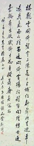 汤定之 书法 立轴 水墨纸本