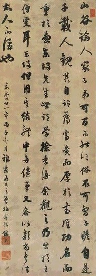 铁保 书法 立轴 纸本