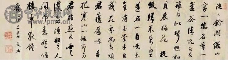 王文治 行书旧作 三首 镜心 水墨纸本