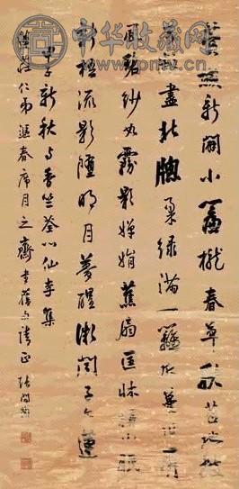 张问陶 甲子(1804年)作 行书 立轴 水墨蜡笺