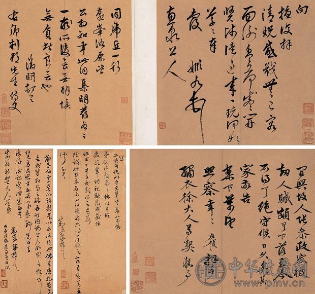 明 文徵明 黄姬水等明人信札(14封)