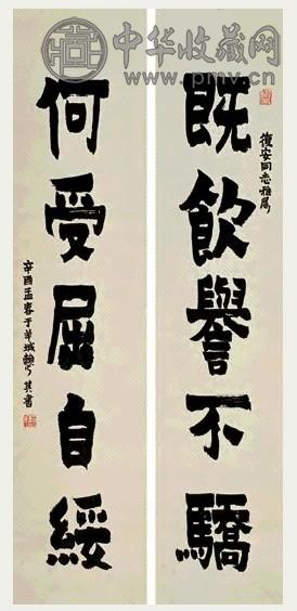 赖少其 辛酉(1981)年作 隶书 对联 纸本水墨