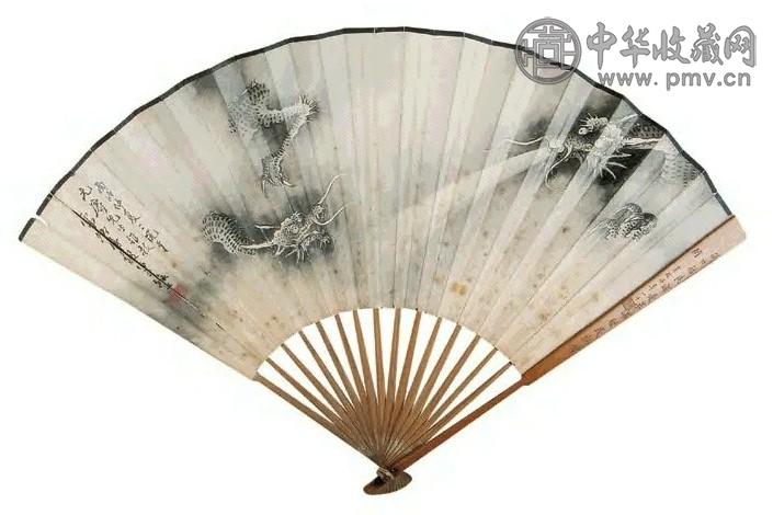 房毅 墨龙 书法 扇面 纸本