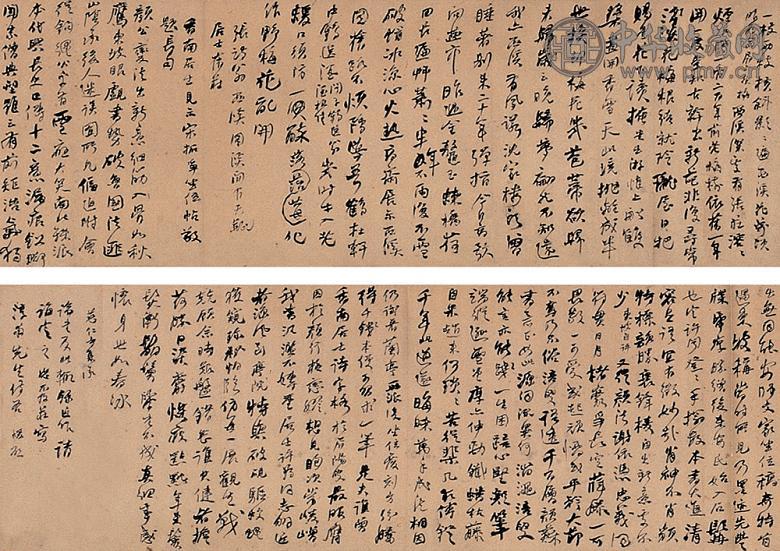 何绍基字轴
