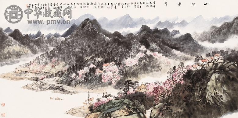徐义生 山河云青图 横幅镜心 设色纸本