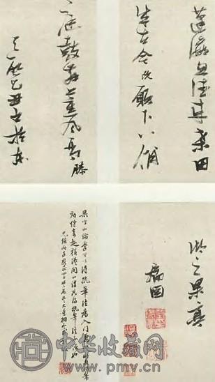 张瑞图 行书 册页(14开选2) 水墨绢本