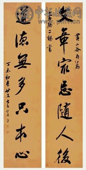 梁同书 1787年作 行书 七言联 藤黄笺水墨