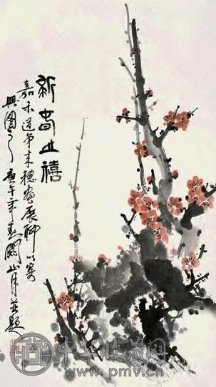 关山月 1990年作 新春之禧 立轴 设色纸本