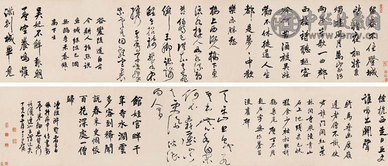 陈奕禧 1707年作 各体书法 手卷 纸本