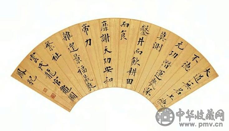 永瑆 楷书 扇面 金笺