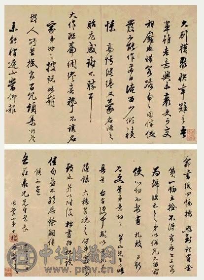 清 查士标尺牍一通(3选2)