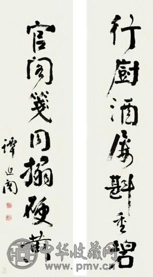 谭延闿 书法 对联 纸本