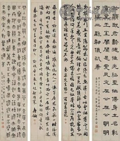 王福庵 书法 四屏 水墨纸本