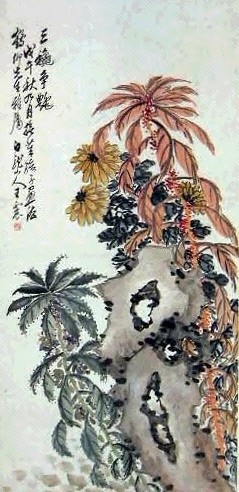 王一亭 三秋争艳 立轴 设色纸本