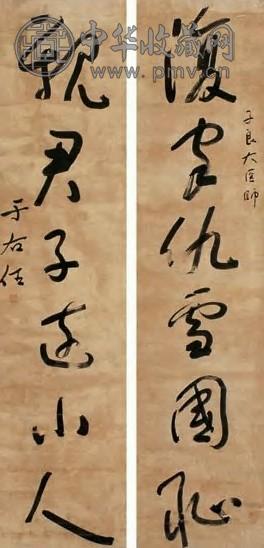 于右任 六言书法对联 立轴 水墨纸本