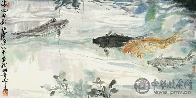 汪亚尘 1966年作 清池鱼影图 镜心 设色纸本