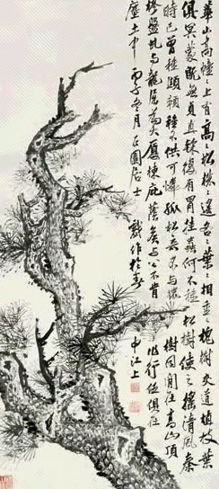 张石园 1936年作 墨松 立轴