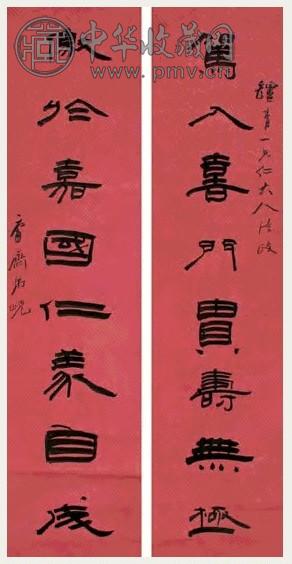 杨岘 隶书八言联 对联 水墨朱笺