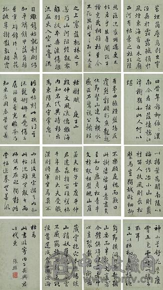 张照 行书枯树赋 册页(18开选16) 水墨纸本