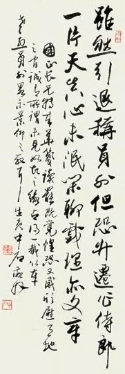 欧阳中石 书法 立轴 纸本