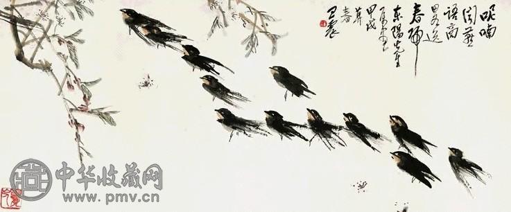 王震 1934年作 桃花飞燕 镜心 设色纸本