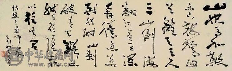 费新我 书法 横披 水墨纸本