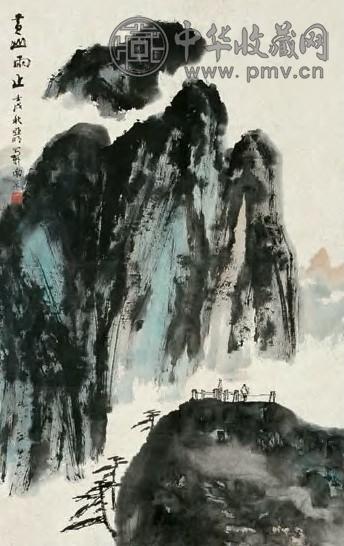亚明 壬戌(1982年)作 黄山雨止 镜心 设色纸本
