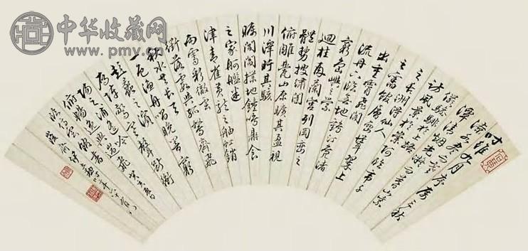 伊立勋 行书 镜心