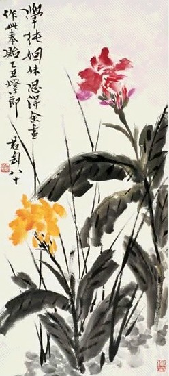 钱君匋 花卉 镜心 设色纸本