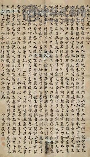 李鸿裔 楷书朱柏庐治家格言 立轴 水墨纸本