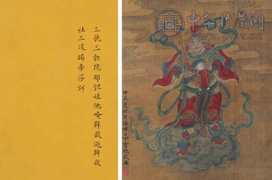 丁云鹏(款) 罗汉 册页(12开选2) 设色纸本