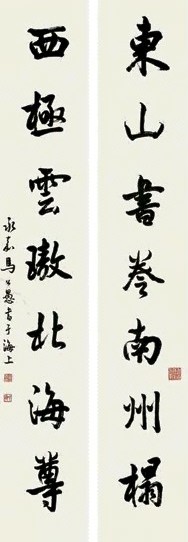 马公愚 行楷七言联 对联 水墨纸本