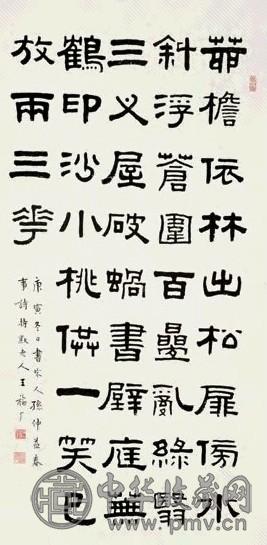 王福庵 1950年作 隶书 镜心 纸本