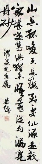叶恭绰 书法 镜心 纸本