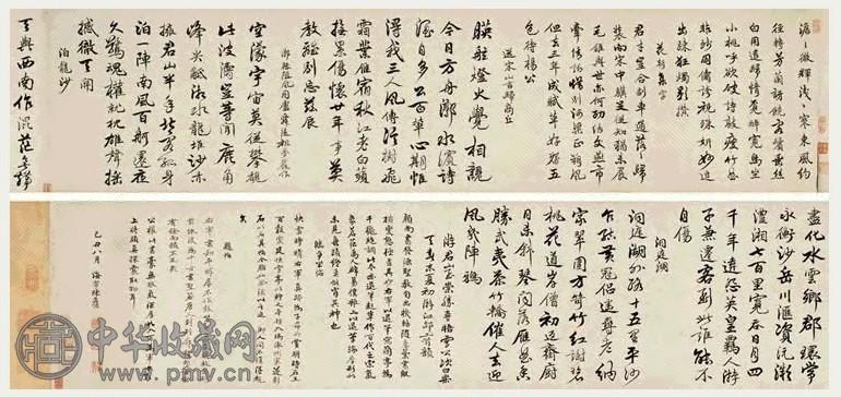 陈奕禧 1709年作 行书诗卷 手卷 纸本